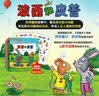 【官方正版】波西和皮普绘本全套装赠贴纸、名字贴（套装共11册）0-4岁低幼启蒙情绪管理绘本，在熟悉的生活场景中培养宝宝好性格 早教启蒙六一儿童节礼物 实拍图