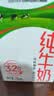 蒙牛【新鲜日期】全脂纯牛奶250ml*21盒 新老包装混发 实拍图