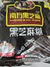 南方黑芝麻原味1000g*2家庭早餐必备 【新老包装随机发货】 1kg*2袋 实拍图