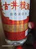古井贡古井粮液升级版50度浓香白酒整箱装 大容量纯粮酒 口粮酒节日送礼 50%vol 750mL 6瓶 整箱 实拍图