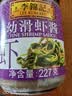 李锦记幼滑虾酱227g【0添加】优质银虾 美味海鲜酱炖炒煎蘸调味酱 实拍图