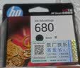 惠普（HP）680原装黑色墨盒 适用hp 2138/2677/3636/3638/3838/3776/3777/3778/4678/5078/5088打印机 墨盒 实拍图