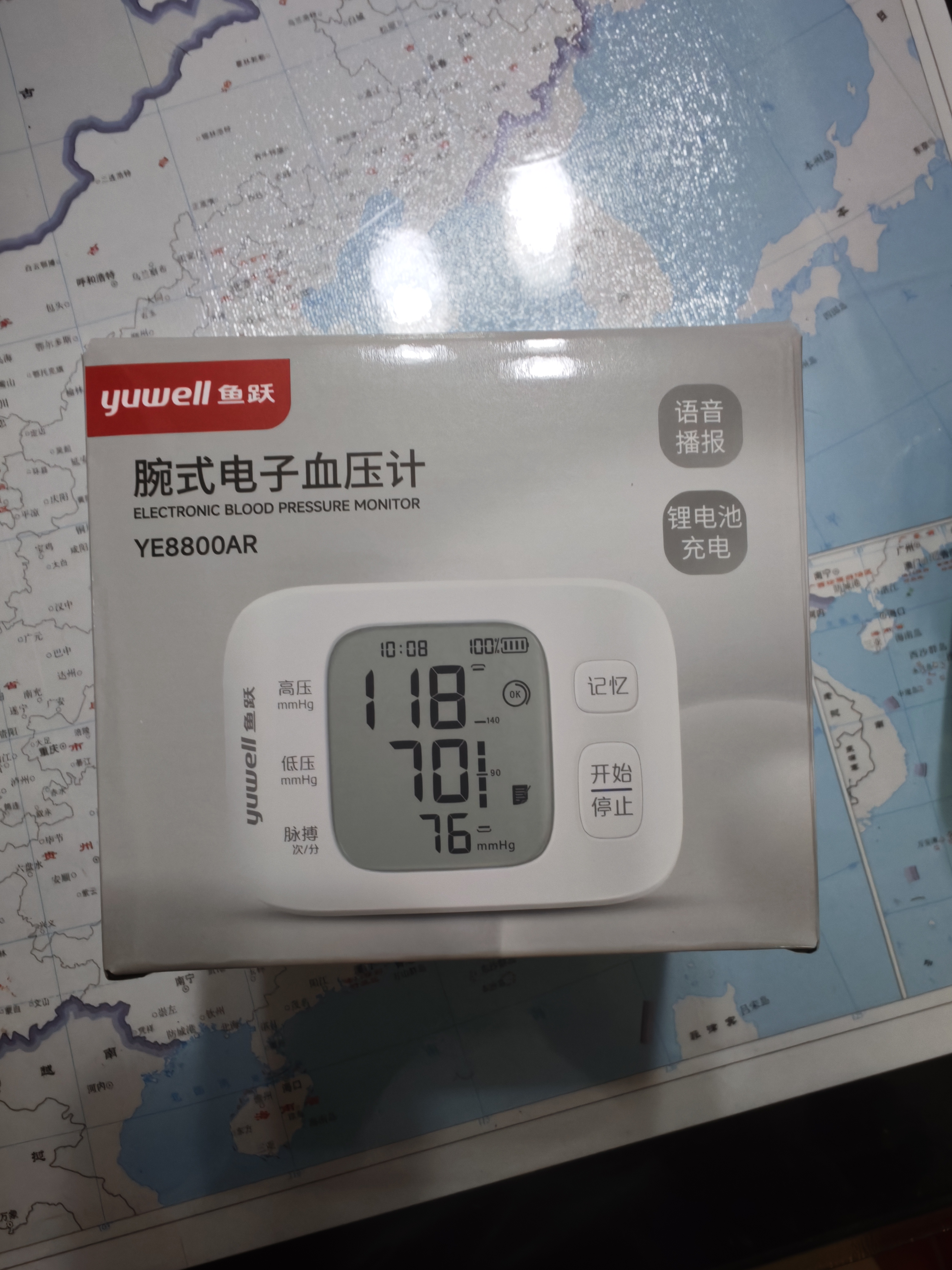 鱼跃（yuwell）行业销冠腕式电子血压计YE8800AR医用高精准测量血压仪器家用礼物 实拍图