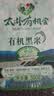 太朴有机会有机黑米新米无染色2025年胚芽米天然花青素五谷杂粗粮低脂真空装 有机黑米500g/包*2包 实拍图