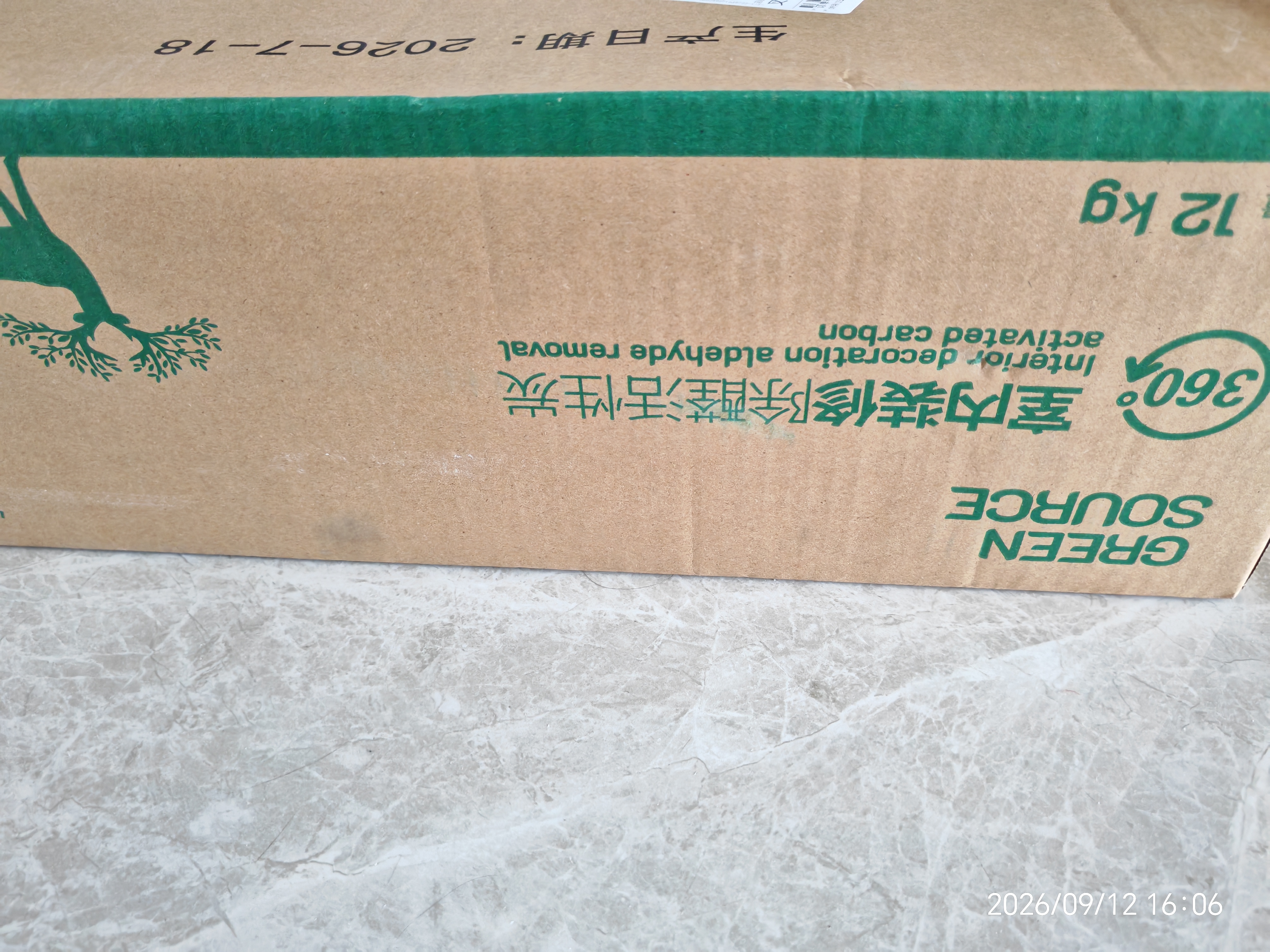 绿之源活性炭除甲醛碳包12kg360室内装修新房家用去除甲醛清除剂异味 实拍图
