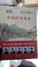 中国诗词大会：第三季（上下）（套装共2册）（京东专供） 实拍图