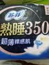 苏菲超熟睡超薄裸感肌夜用卫生巾35cm8片超长扇尾量多姨妈巾自营官方 实拍图