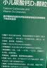 迪巧小儿碳酸钙d3颗粒20袋钙婴幼儿0-1-3岁宝宝婴儿钙含维生素d3婴幼儿0-6个月冲剂液体钙肠胃友好不胀气 实拍图