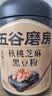 五谷磨房黑芝麻糊五黑粉无糖核桃芝麻黑豆粉代餐粉600g 实拍图