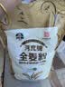 河套 全麦粉8斤中华老字号小麦粉含麦麸皮 烘焙原料家用面粉 实拍图