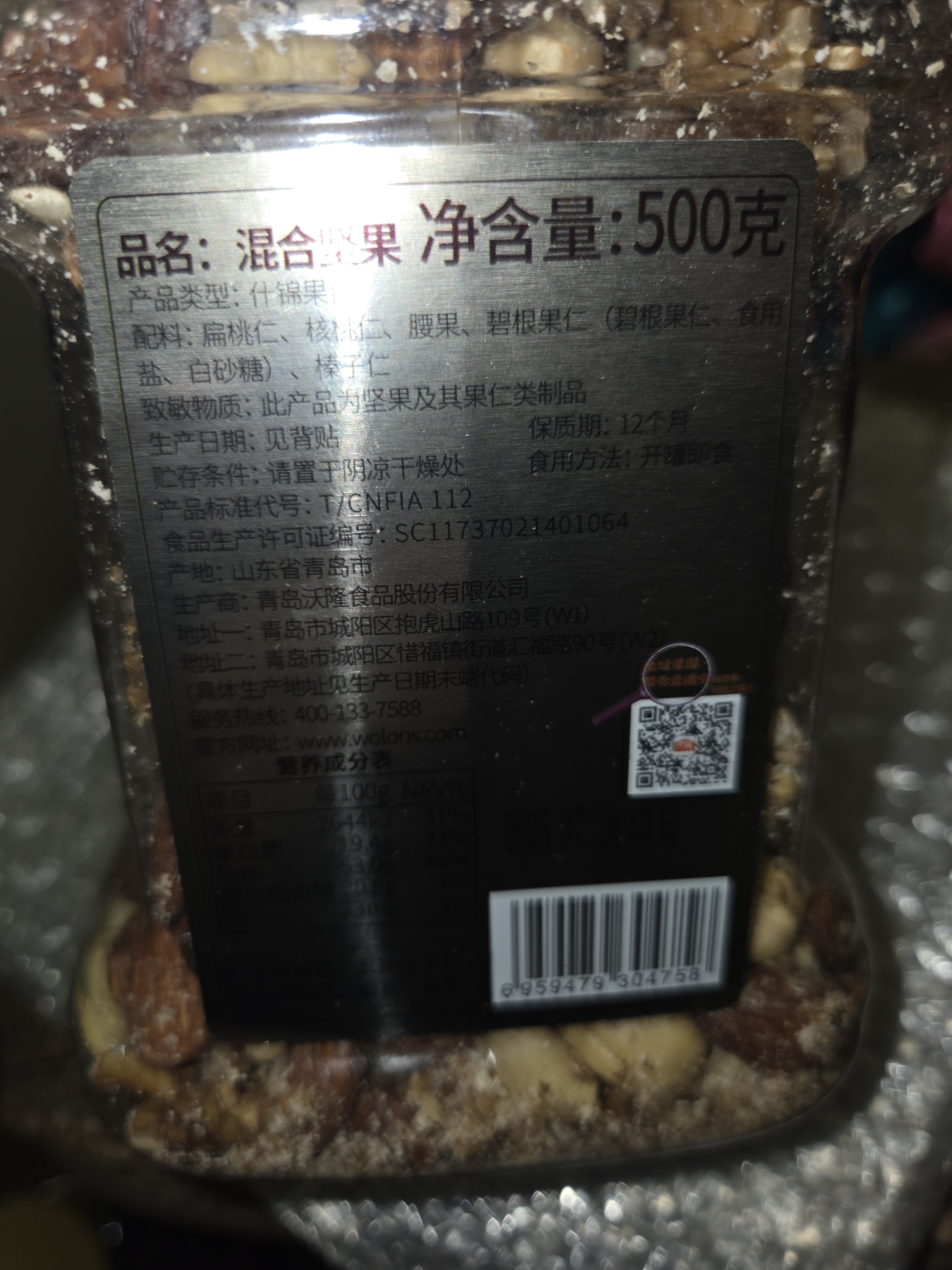 沃隆全坚果混合坚果500g罐装每日坚果炒货核桃仁腰果碧根果仁零食 实拍图
