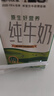 现代牧业三只小牛纯牛奶250ml*24盒整箱装 100%生牛乳早餐 实拍图