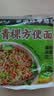 云山半0脂肪青稞方便面非油炸荞麦泡面饼慢碳水速食免煮粗粮面600g 实拍图