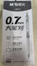 晨光（M&G）文具云握手黑色按动中性笔0.7mm 学生刷题考试水笔商务办公签字笔 大笔画12支/盒AGPJ06Y7A开学 实拍图