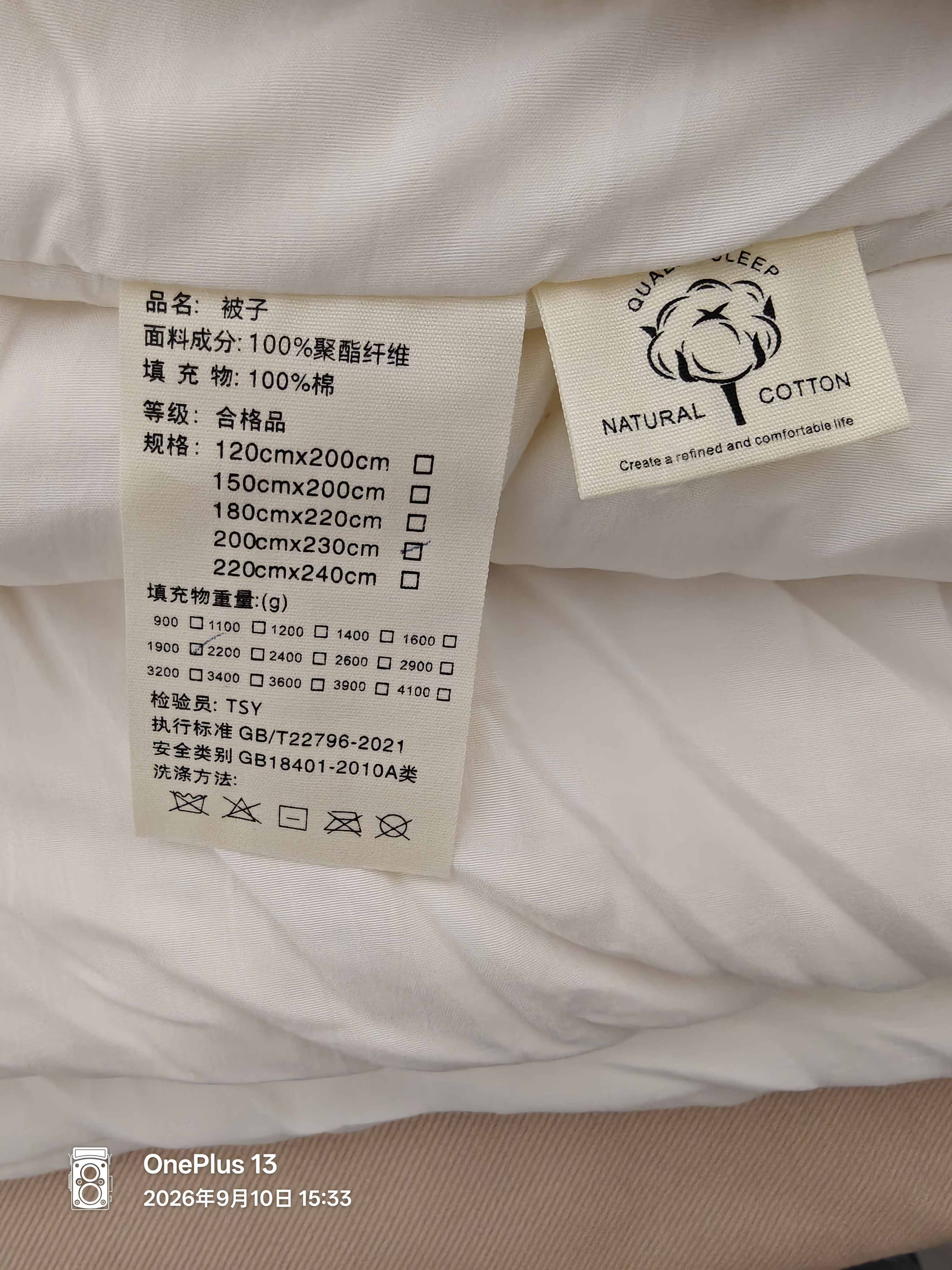 无印良品A类100%新疆纯棉花被子 春秋被芯秋冬季棉被褥 厚6斤200*230cm 实拍图