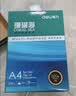 得力（deli）珊瑚海A4打印纸 70g500张*5包一箱 双面打印复印纸 整箱2500张7361【纸类金榜榜首】 实拍图