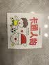 迷你涂色本0基础轻松上手 一画就会成就小小艺术家儿童涂色本0-3-6岁幼儿园专用涂鸦书幼小衔接描红贴纸早教书 迷你涂色本（卡通人物） 无规格 实拍图