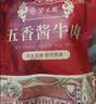 紫光园 清真纯肉熟食礼盒酱卤羊牛肉北京特产下酒菜回民中秋节送礼1600g 晒单实拍图