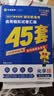 金考卷45套【新高考+20省专版任选】天星教育2027高考金考卷高考45套高三冲刺模拟试卷汇编数学英语语文物理化学生物必刷卷高考真题模拟卷 湖北省 英语 实拍图