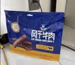 科尔沁风干牛肉干原味净含量400g 高蛋白休闲零食 肉干肉脯 保真牛肉干 实拍图