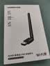 绿联USB无线网卡WiFi6 电脑WiFi接收器无线网卡台式机专用 智能免驱AX300 笔记本网络接收器外置天线 实拍图