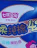 七度空间少女420超长夜用卫生巾100%纯棉亲肤超薄透气24片【新国标认证】 实拍图