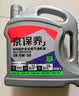 统一（Monarch）京保养 机油全合成机油汽机油  5W-30 SP级 4L 汽车保养 实拍图