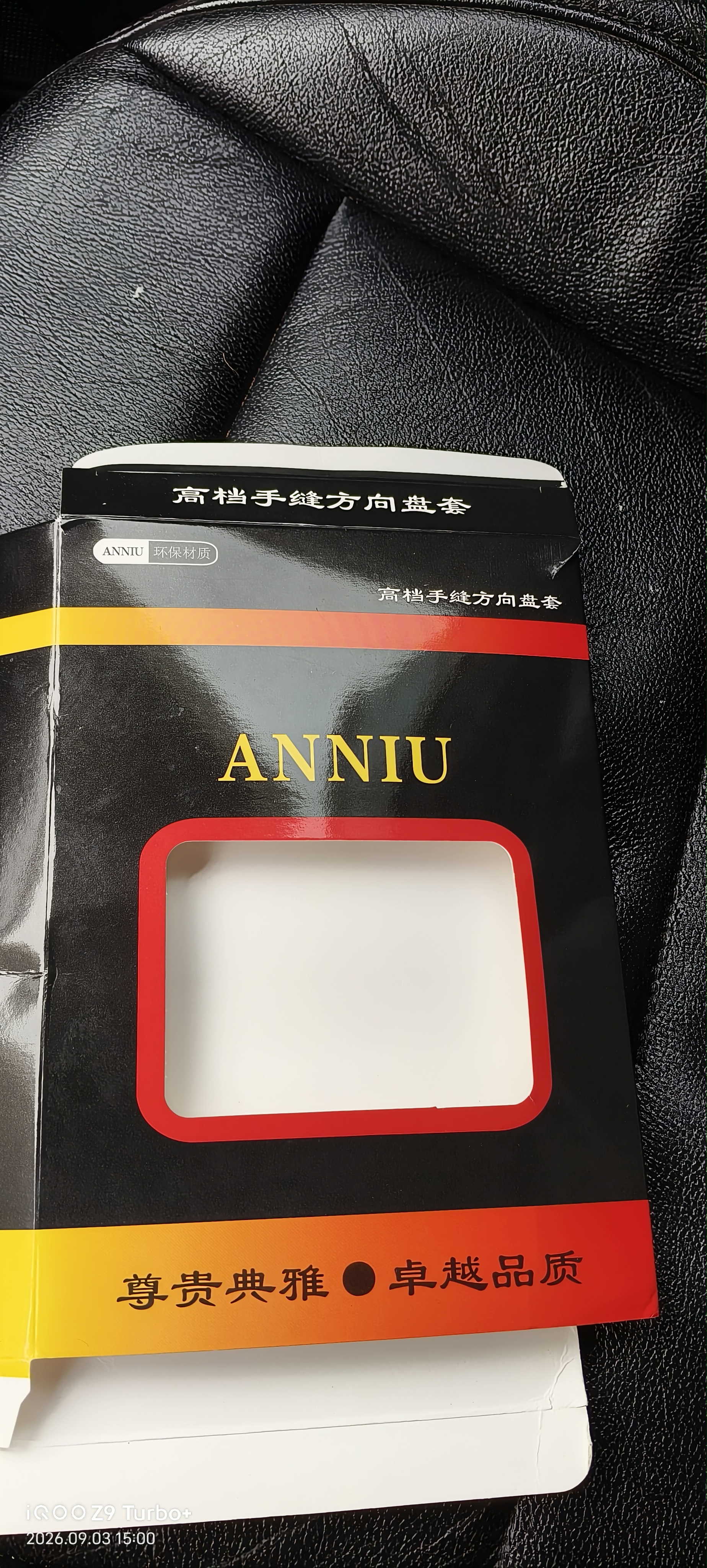 安牛汽车方向盘套真皮手缝男女四季通用大众牛皮手工皮套防滑缝制把套 头层牛皮黑色黑线无孔 实拍图