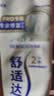 舒适达专业修护美白牙膏20g（试用品）新老包装随机发货 实拍图