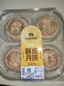 【销冠回归】奶皮子月饼4只/240g 中秋礼品送礼 实拍图