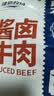 康新牧场草原酱牛肉150g*6袋卤牛肉开袋即食牛肉健身代餐零食礼品特产 实拍图