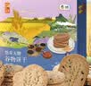 悠采中粮无糖杂粮谷物饼干3种口味396g糖尿病人适用减脂零食早餐代餐 实拍图
