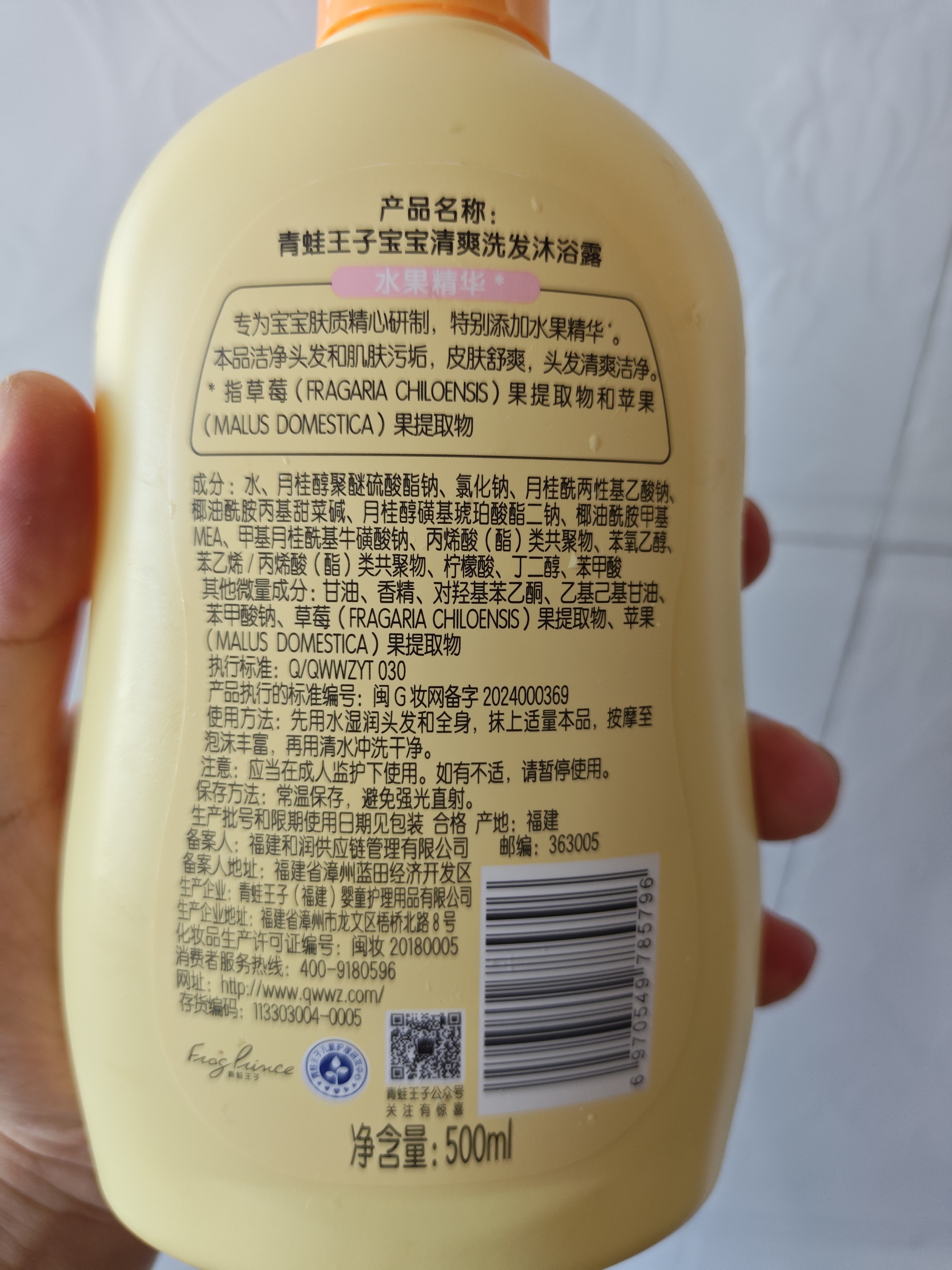 青蛙王子 儿童洗发水 宝宝沐浴露  青少年洗发沐浴二合一 水果精华 500ml 实拍图