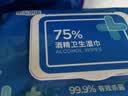 京东京造 75%酒精湿巾80片 杀菌湿巾纸 湿纸巾 卫生湿巾 消毒湿巾 实拍图
