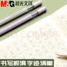 晨光（M&G）文具HB自动铅笔替芯 0.5mm树脂铅芯 学生开学绘图铅笔芯 20根/盒颜色随机ASL36119开学必备 实拍图