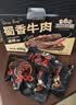 三只松鼠蜀香牛肉麻辣味400g零食夜宵牛肉干肉脯中秋团购送礼保真牛肉干 实拍图