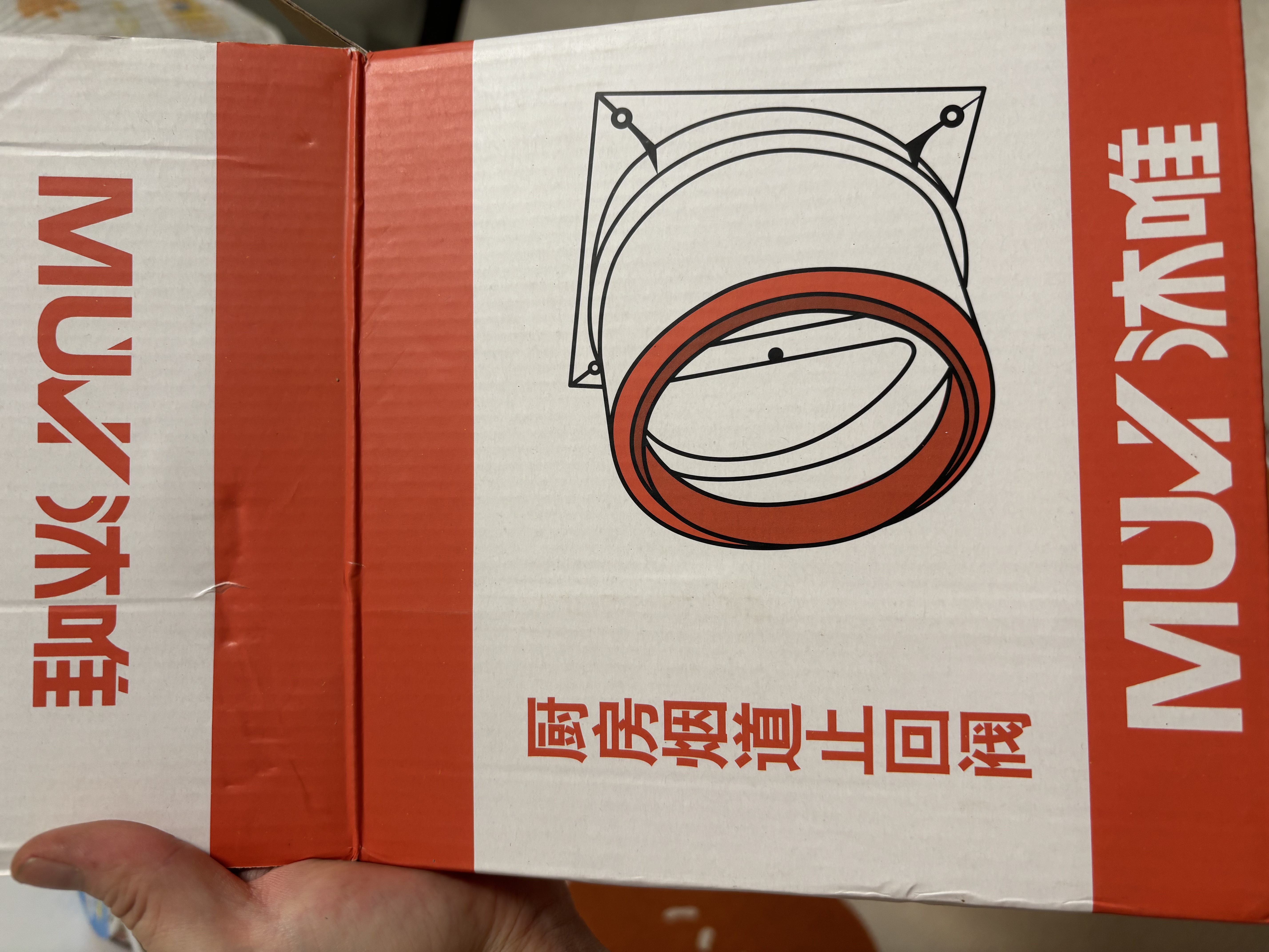 沐唯（muvi）抽油烟机止逆阀烟道阀老板厨房专用防烟宝公共排烟管通用型止回阀 实拍图