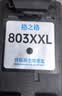 格之格803墨盒可加墨 适用惠普2132墨盒2600 1112 2621 2622 1111 2628 hp2130 1110 2131打印机墨盒 803xl 黑色 实拍图