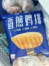 小牛凯西奥尔良鸡排2斤/10片轻食早餐鸡胸肉半成品源头直发包邮 实拍图