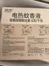 润本电蚊香液驱蚊液45ml*4瓶+1个定时加热器驱蚊防蚊蚊香无香型 实拍图