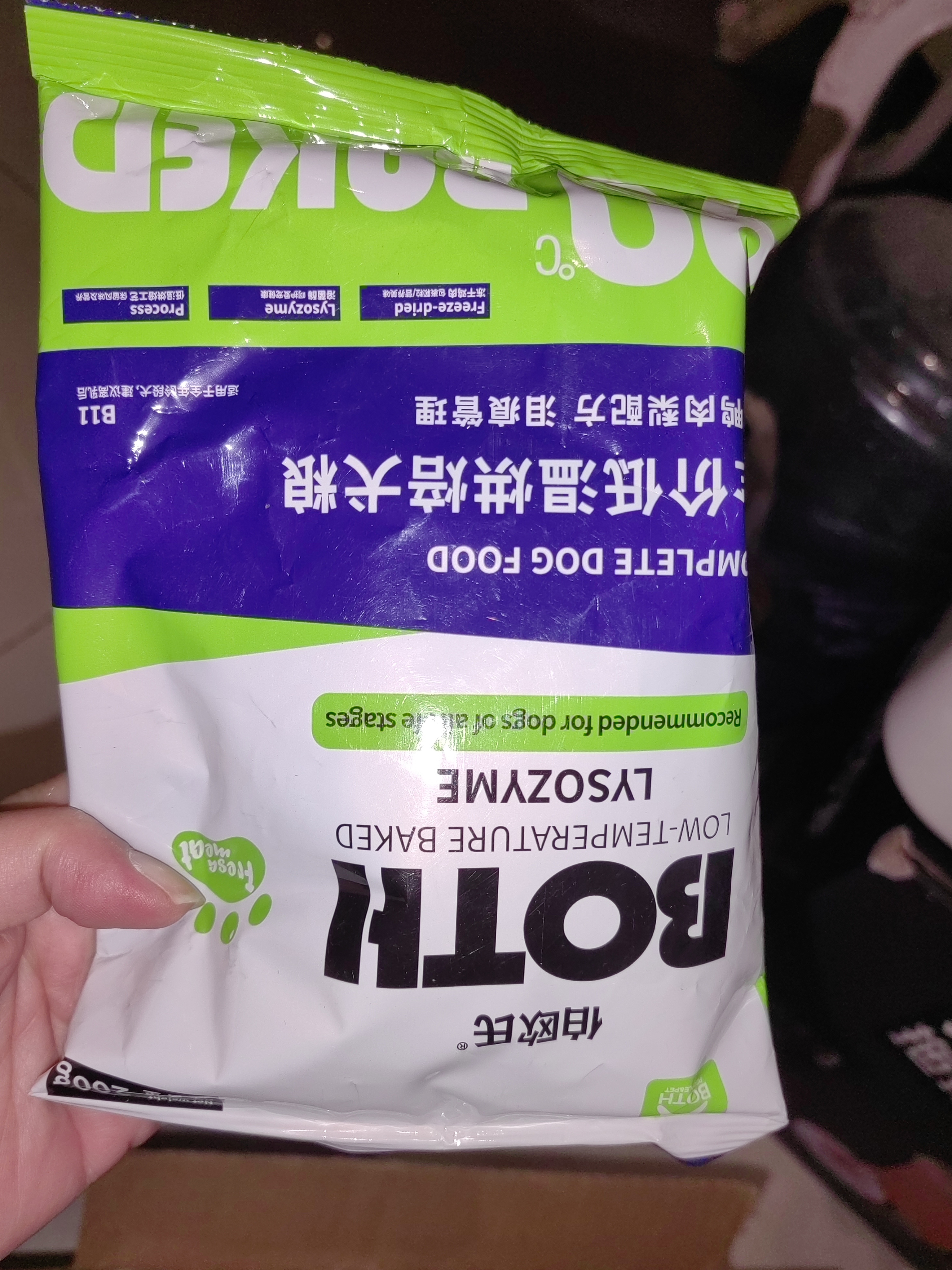 BOTH烘焙狗粮 鸭肉梨体验装 中小型犬泪痕管理 狗粮试吃200g 实拍图