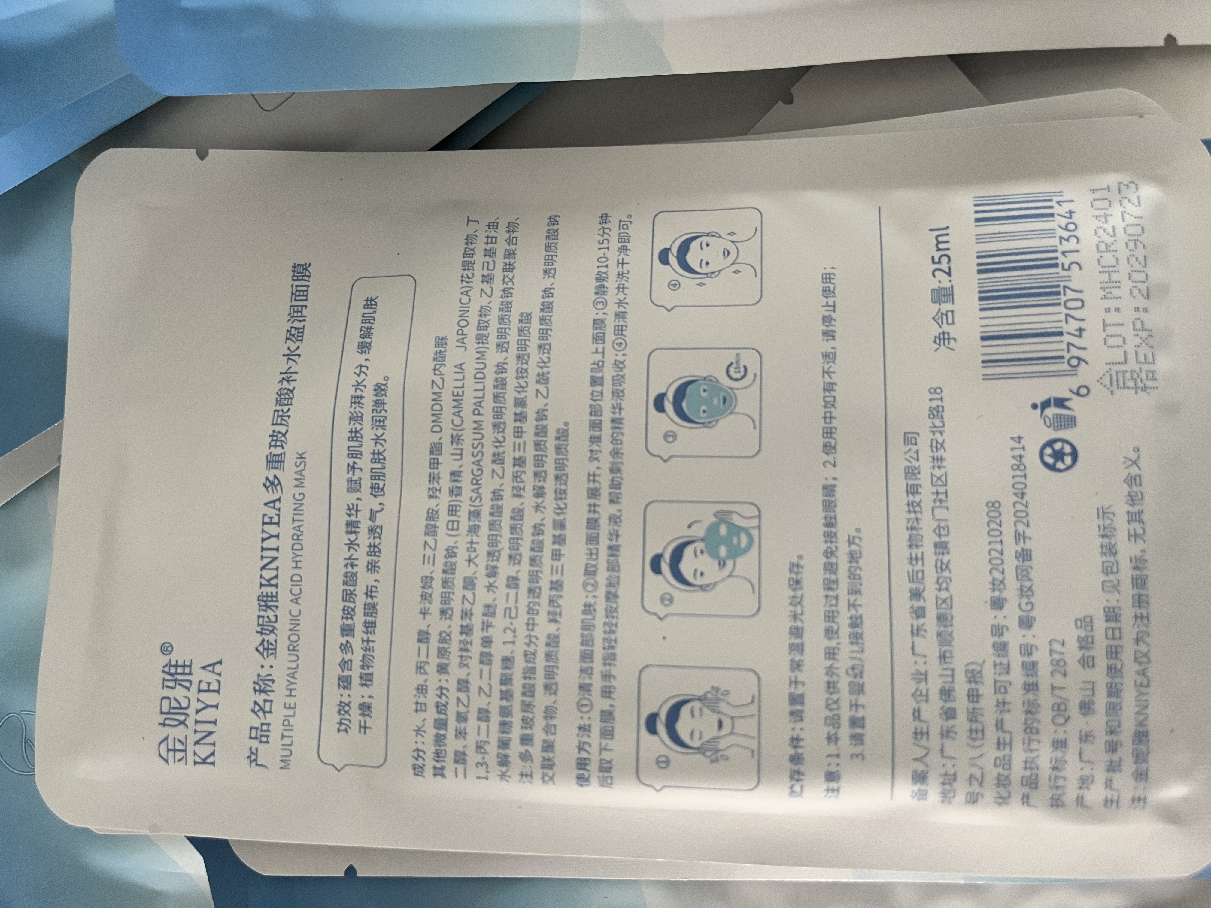 金妮雅（KNIYEA）多重玻尿酸补水面膜晒后保湿滋润改善肌肤补水保湿面膜男女士通用 多重玻尿酸补水面膜30片（散装） 实拍图