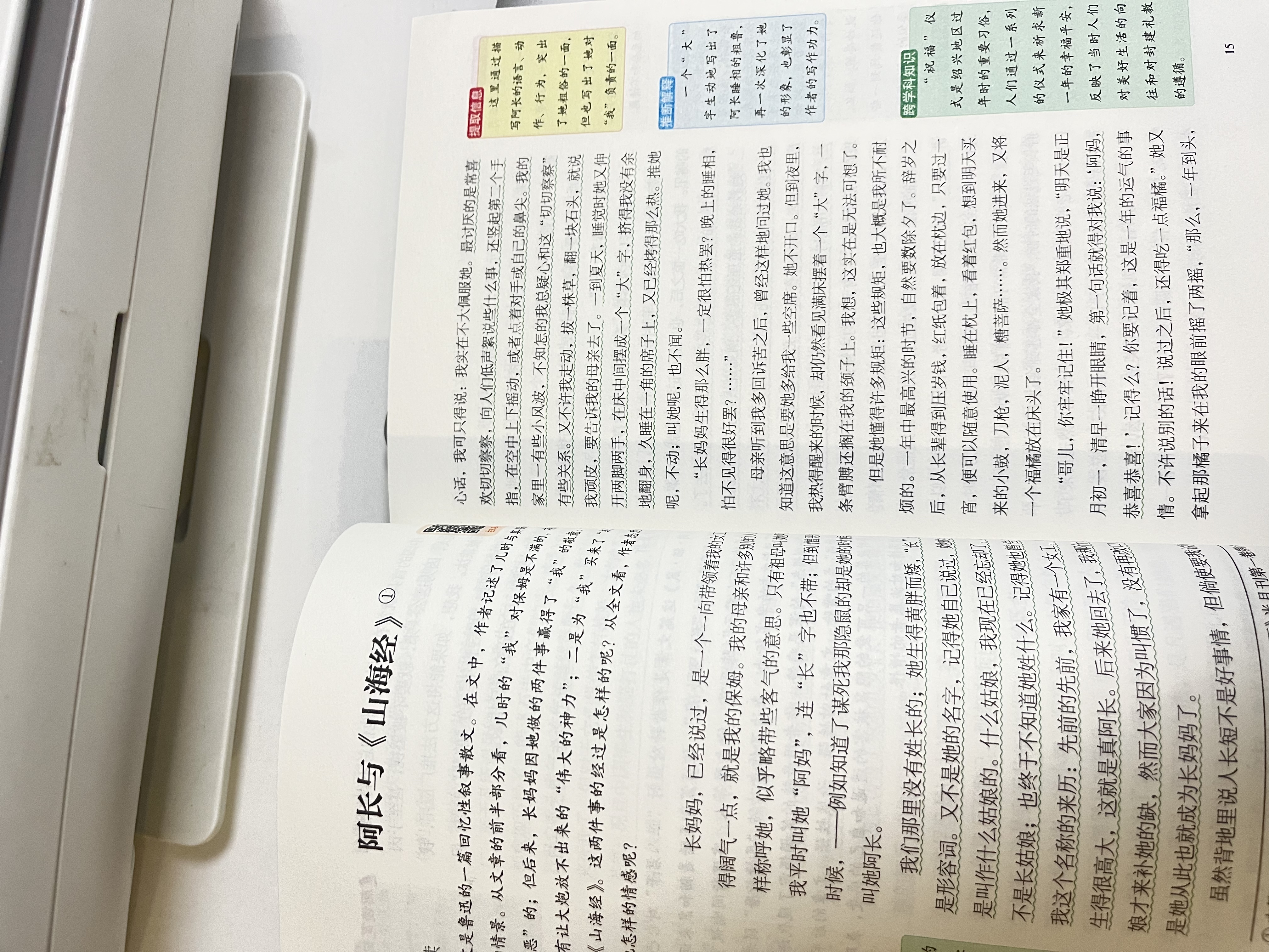 【新版】西游记阅读笔记上下册 朝花夕拾（全3册）彩印完整版 初中七年级上册人教版语文教材配套课外阅读新课标必读 经典文学小说中小学生课外拓展阅读书 四大名著名家作品 开学季 实拍图