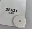 野兽派（THE BEAST）车载圆形替换香片 秘境森林 (约5g) 汽车香薰持久留香除味专用 实拍图