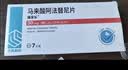 4盒装 [瑞菲乐] 马来酸阿法替尼片 30mg*7片 齐鲁制药 实拍图