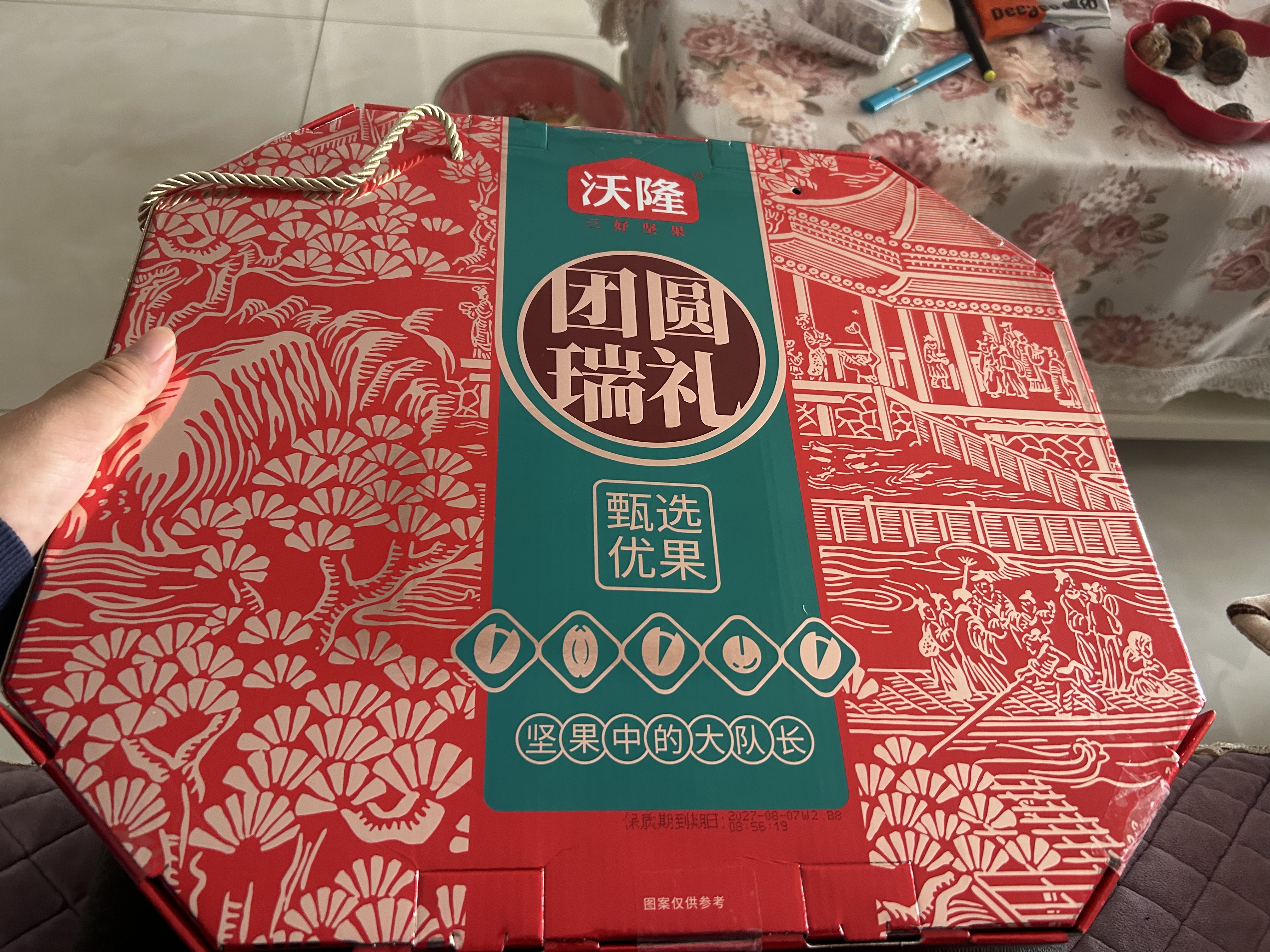 沃隆坚果礼盒6罐1440g开心果腰果干果零食炒货 实拍图