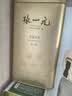张一元茉莉花茶叶毛尖浓香型高端北京伴手礼品春新茶特种200g金罐礼盒装 实拍图