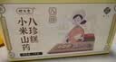 顾生堂小米山药八珍糕1000g 茯苓薏湿糕糕点零食糕点面包中秋节送礼礼盒 实拍图