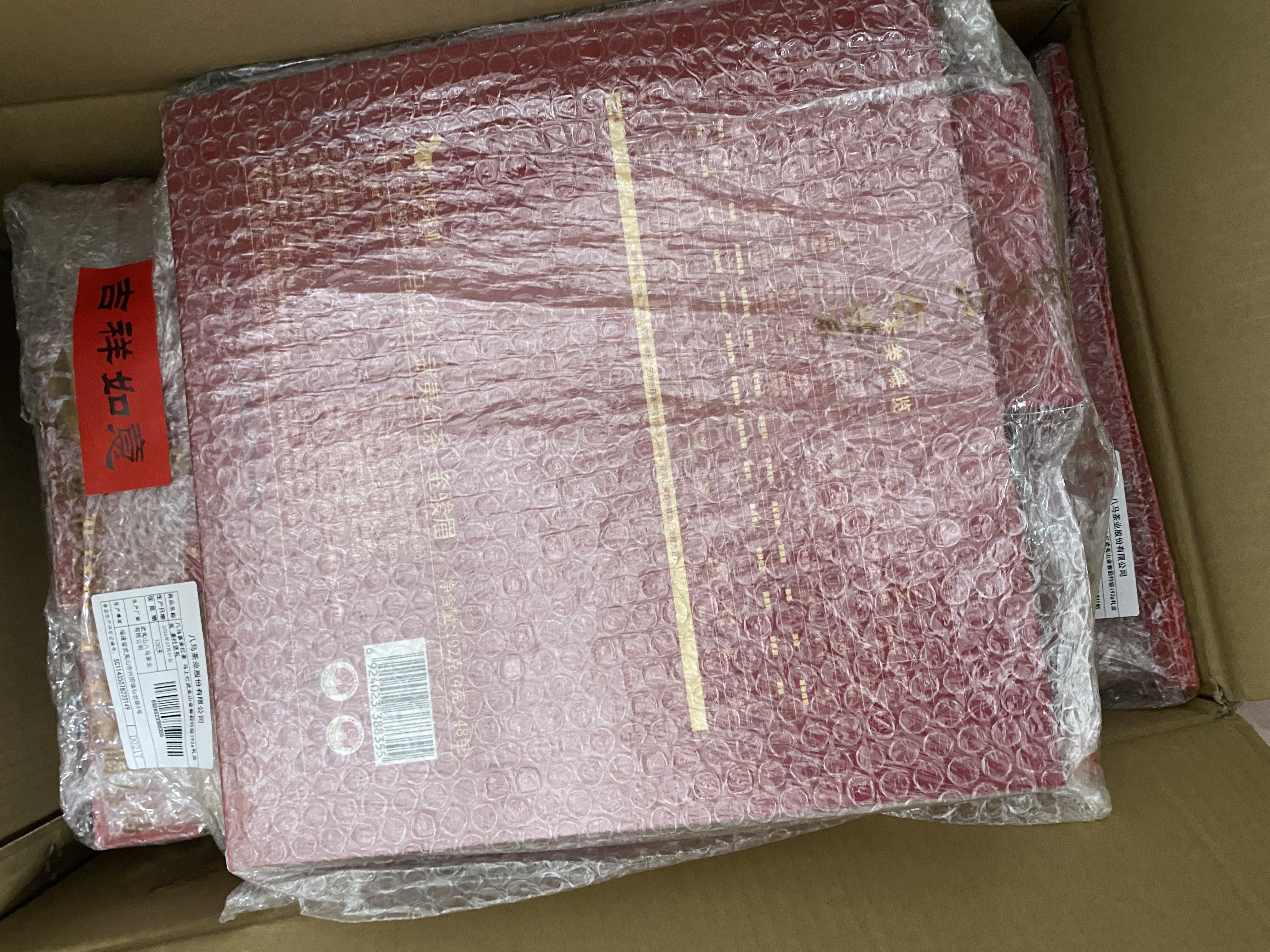 八马茶业特级金骏眉红茶武夷红茶192g茶叶马上红360 中秋节日高端送礼盒装 实拍图