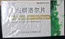 [吉贝尔]尼群洛尔片 10mg:20mg*12片 5盒装 实拍图
